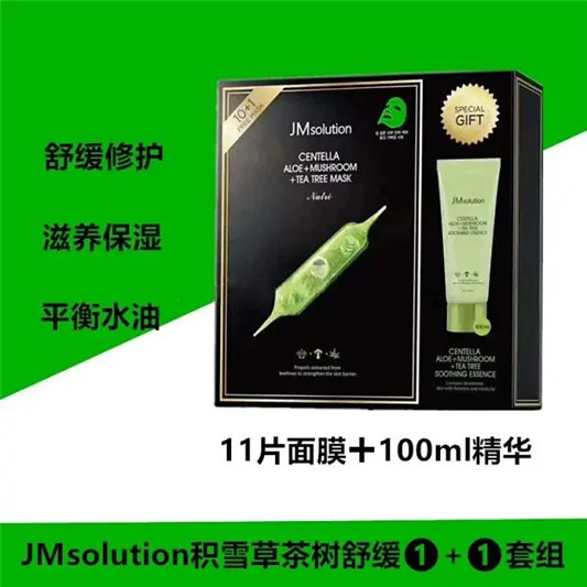 JM新品上市,26款JM面膜功效大解析 2020 JM 面膜 第2张 JM新品上市,26款JM面膜功效大解析 2020 JM 面膜 第2张