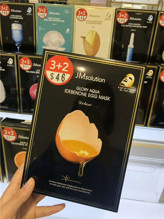 JM新品上市,26款JM面膜功效大解析 2020 JM 面膜 第11张 JM新品上市,26款JM面膜功效大解析 2020 JM 面膜 第11张