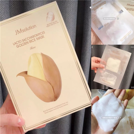 JM新品上市,26款JM面膜功效大解析 2020 JM 面膜 第13张 JM新品上市,26款JM面膜功效大解析 2020 JM 面膜 第13张