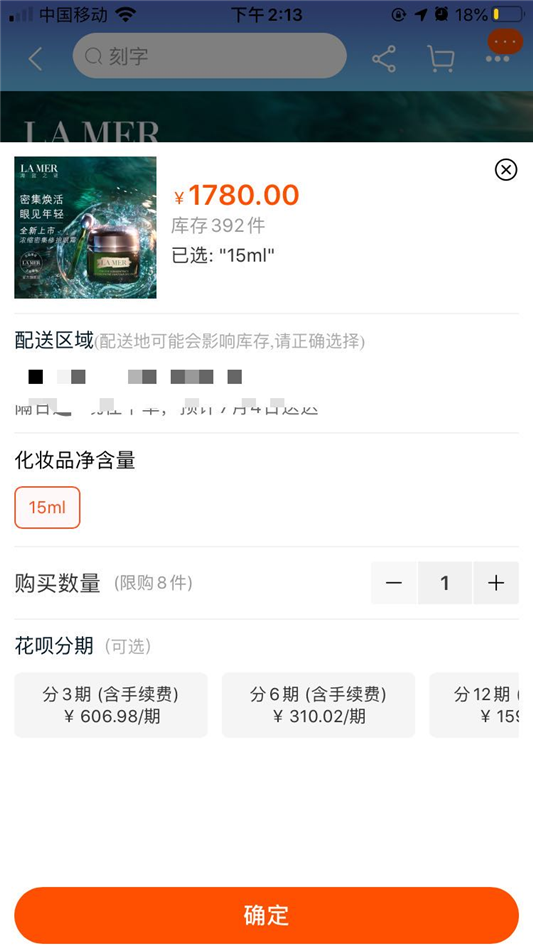 海蓝之谜7月1日起正式调价  2020 海蓝之谜 油 第4张