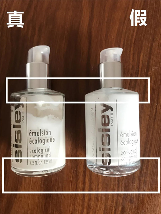 希思黎乳液真假细节对比  2020 乳液 假货 第7张