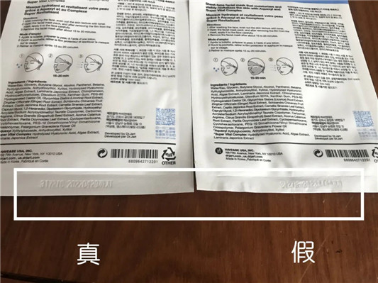 蒂佳婷面膜真假对比，18元的蒂佳婷面膜是什么  2020 面膜 假货 第15张