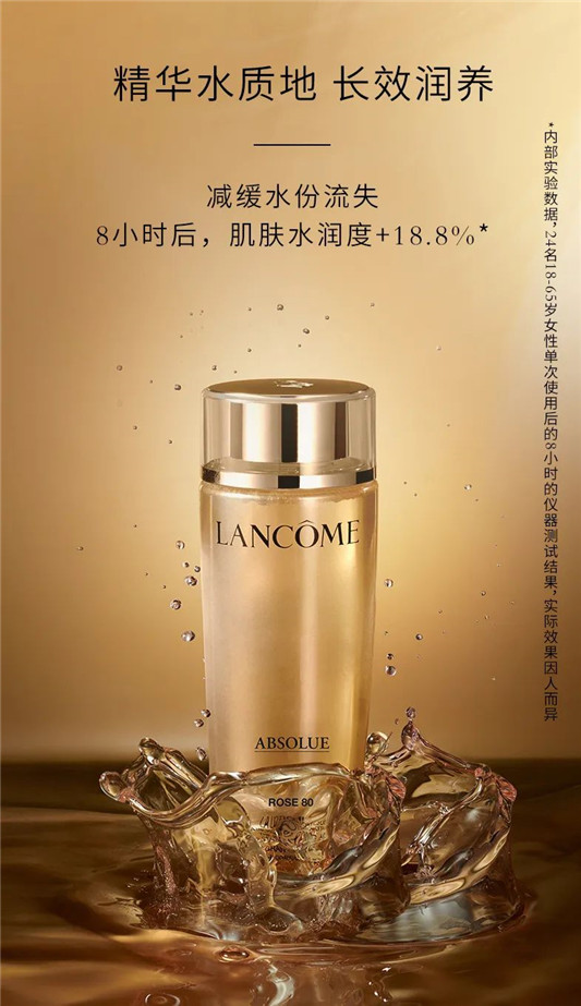 兰蔻菁纯系列怎么比海蓝之谜火吗  2020 兰蔻 玫瑰 第9张