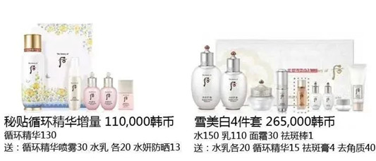 LG公司2020年7月企划详细中文介绍  2020 系列 美白 第2张