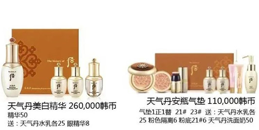 LG公司2020年7月企划详细中文介绍  2020 系列 美白 第6张