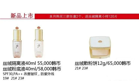 LG公司2020年7月企划详细中文介绍  2020 系列 美白 第11张