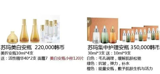 LG公司2020年7月企划详细中文介绍  2020 系列 美白 第17张