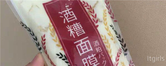 酒粕面膜怎么用，需要注意什么