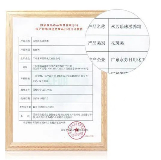 70多年历史的老牌国货「珍珠养肤」专家,功效全面性价比高 2020 珍珠粉 皮肤 第19张 70多年历史的老牌国货「珍珠养肤」专家,功效全面性价比高 2020 珍珠粉 皮肤 第19张