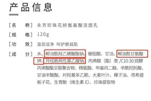 氨基酸洗面奶只认芙丽芳丝那你就out了,永芳这款性价比更高 2020 氨基酸 洗面 第11张 氨基酸洗面奶只认芙丽芳丝那你就out了,永芳这款性价比更高 2020 氨基酸 洗面 第11张