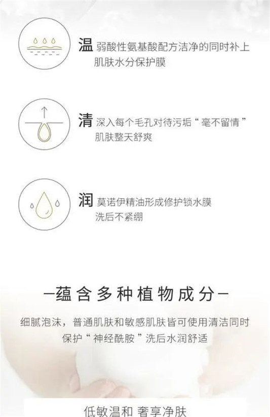 氨基酸洗面奶只认芙丽芳丝那你就out了,永芳这款性价比更高 2020 氨基酸 洗面 第16张 氨基酸洗面奶只认芙丽芳丝那你就out了,永芳这款性价比更高 2020 氨基酸 洗面 第16张