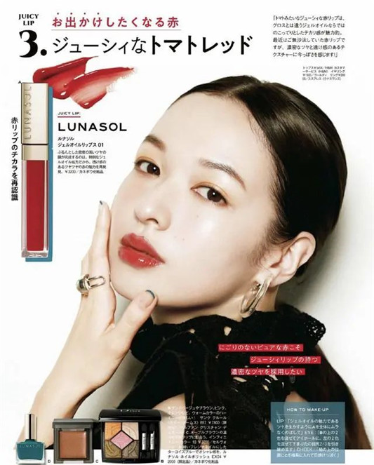 2020夏季最in日系斩男妆，简单4步就让你轻松斩获男神  2020 打造 自然 第4张