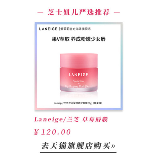 兰芝唇膜怎么样，好用吗，使用心得及优缺点分享  2020 嘴唇 油 第2张