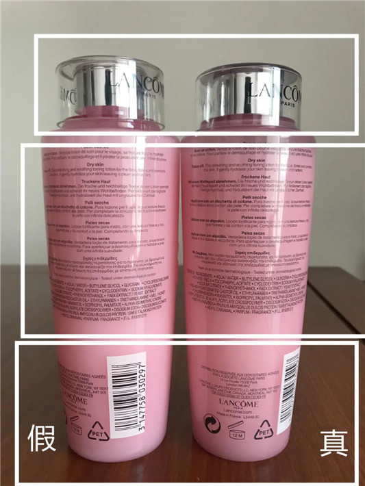 化妆品制假售假钟爱兰蔻粉水，兰蔻粉水真假辨别图  2020 假货 粉水 第21张