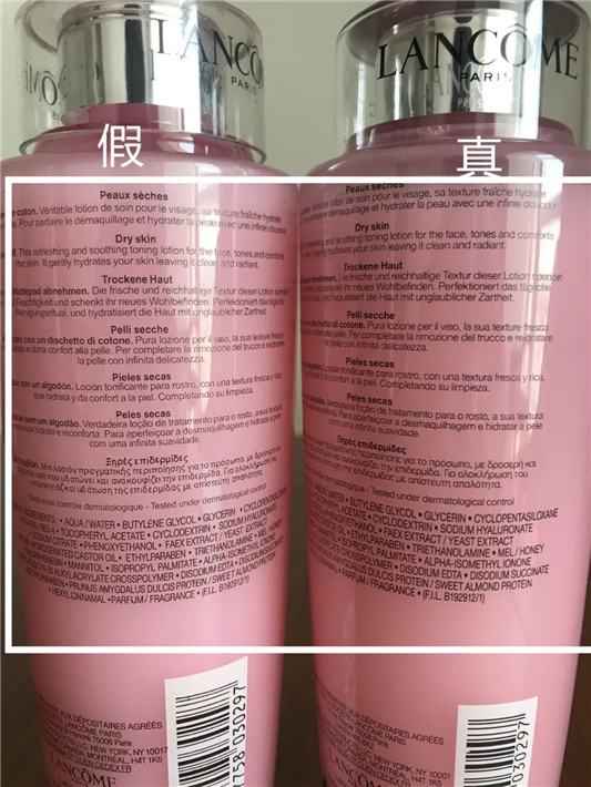 化妆品制假售假钟爱兰蔻粉水，兰蔻粉水真假辨别图  2020 假货 粉水 第23张