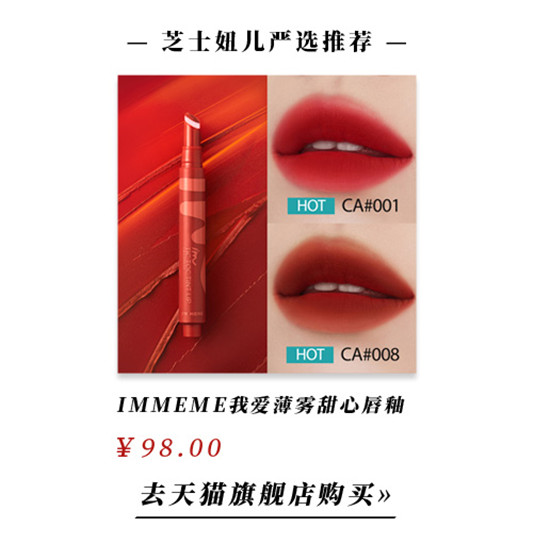 I'M MEME 丝绒唇釉10色号全试色,心型唇釉显色持久 2020 试色 唇膏 第12张 I'M MEME 丝绒唇釉10色号全试色,心型唇釉显色持久 2020 试色 唇膏 第12张