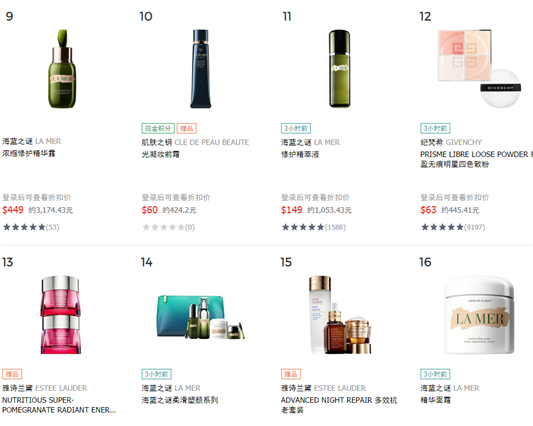 乐天免税店开始**促销「代购福利 低至3折」 乐天免税店 代购 第5张 乐天免税店开始**促销「代购福利 低至3折」 乐天免税店 代购 第5张