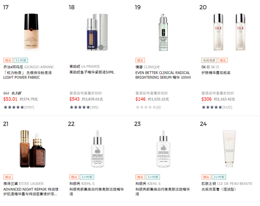 乐天免税店开始**促销「代购福利 低至3折」 乐天免税店 代购 第6张 乐天免税店开始**促销「代购福利 低至3折」 乐天免税店 代购 第6张