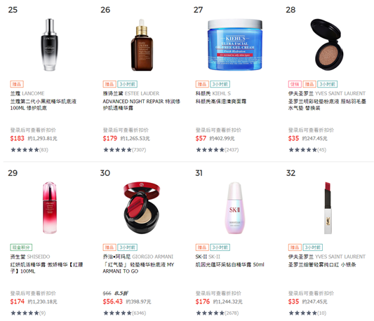 乐天免税店开始**促销「代购福利 低至3折」  乐天免税店 代购 第7张