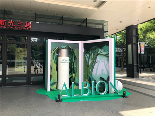 奥尔滨健康化妆水梦幻奇境即将现身为让更多消费者感受「绿色奇迹」