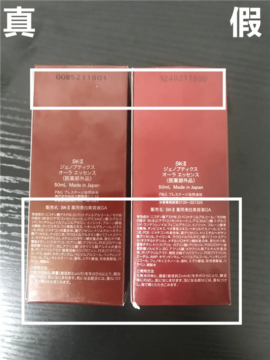 SK-II小灯泡假货泛滥,如何辨别sk2小灯泡真伪 假货 正品 sk2 第12张 SK-II小灯泡假货泛滥,如何辨别sk2小灯泡真伪 假货 正品 sk2 第12张