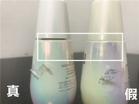 SK-II小灯泡假货泛滥,如何辨别sk2小灯泡真伪 假货 正品 sk2 第17张 SK-II小灯泡假货泛滥,如何辨别sk2小灯泡真伪 假货 正品 sk2 第17张