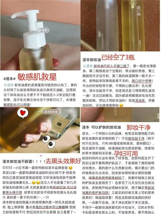 高性价比的国货卸妆油种草，卸妆棉的成本都省了  国货 卸妆 种草 第6张