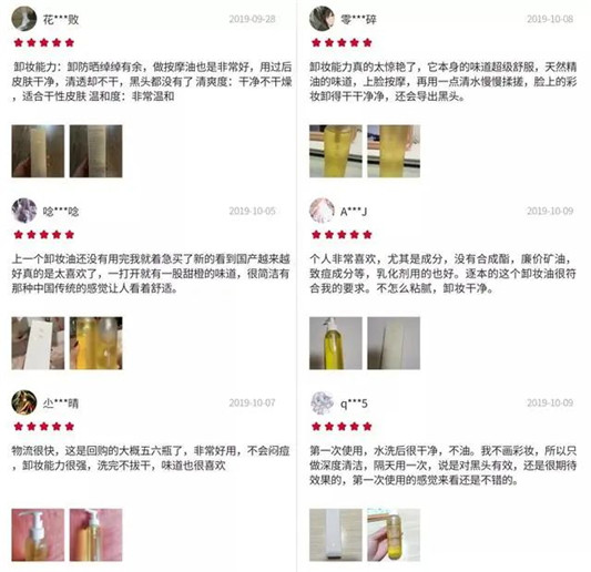 高性价比的国货卸妆油种草，卸妆棉的成本都省了  国货 卸妆 种草 第8张