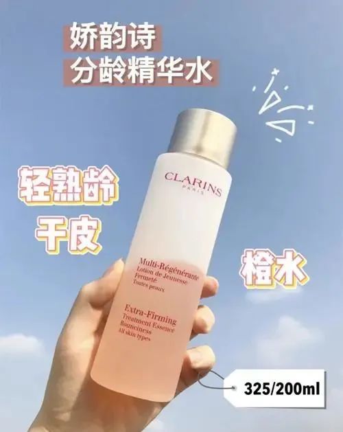 6款化妆水分享「荷诺小蓝瓶质地清爽 娇韵诗橙水很保湿」  化妆水 种草 第1张