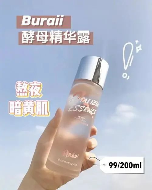 6款化妆水分享「荷诺小蓝瓶质地清爽 娇韵诗橙水很保湿」  化妆水 种草 第2张