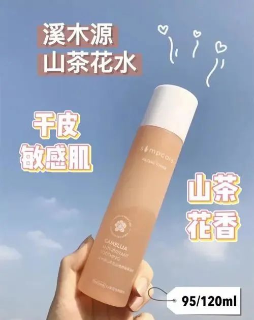 6款化妆水分享「荷诺小蓝瓶质地清爽 娇韵诗橙水很保湿」  化妆水 种草 第6张