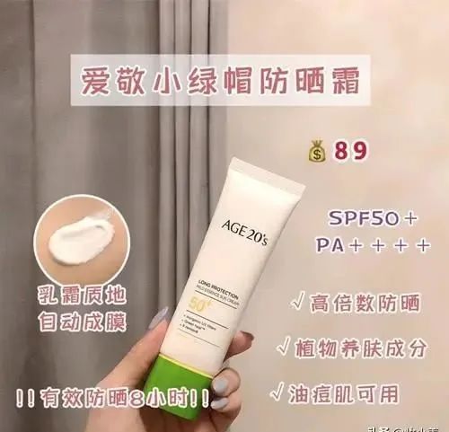 护理好物分享「防晒霜 脱毛膏」 防晒霜 脱毛膏 第1张 护理好物分享「防晒霜 脱毛膏」 防晒霜 脱毛膏 第1张