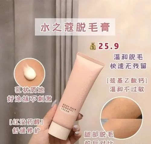 护理好物分享「防晒霜 脱毛膏」 防晒霜 脱毛膏 第4张 护理好物分享「防晒霜 脱毛膏」 防晒霜 脱毛膏 第4张