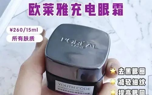 平价眼霜必买清单，这些眼霜都好用  眼霜 种草 平价 第2张