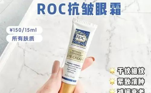 平价眼霜必买清单，这些眼霜都好用  眼霜 种草 平价 第3张