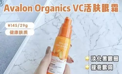 平价眼霜必买清单，这些眼霜都好用  眼霜 种草 平价 第7张