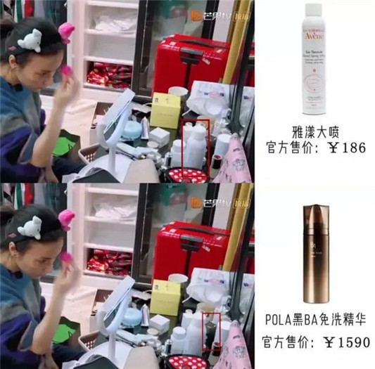 不会真有人觉得姐姐们的护肤品都是梵蜜琳吧  梵蜜琳 护肤品 面霜 乘风破浪的姐姐们 第10张