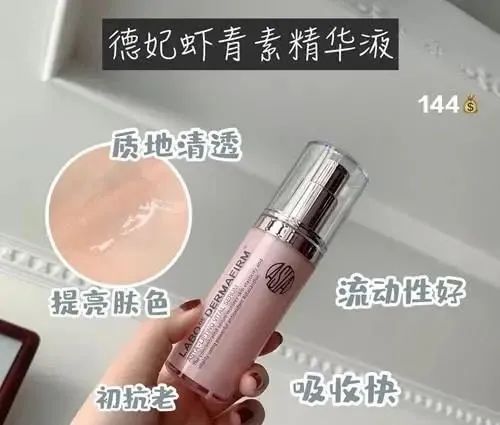 什么精华素好用,8款精华分享 精华 种草 护肤 第2张 什么精华素好用,8款精华分享 精华 种草 护肤 第2张