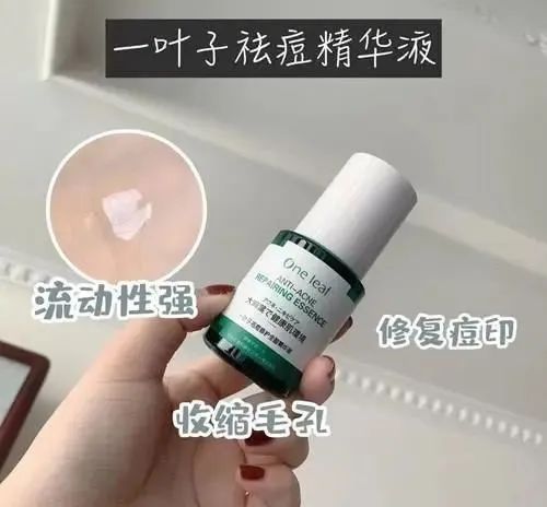 什么精华素好用,8款精华分享 精华 种草 护肤 第3张 什么精华素好用,8款精华分享 精华 种草 护肤 第3张