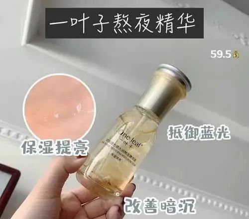 什么精华素好用,8款精华分享 精华 种草 护肤 第4张 什么精华素好用,8款精华分享 精华 种草 护肤 第4张