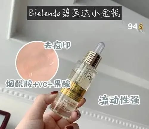 什么精华素好用,8款精华分享 精华 种草 护肤 第8张 什么精华素好用,8款精华分享 精华 种草 护肤 第8张