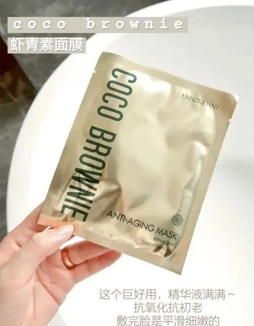 10大平价超级好用面膜,虾青素理肤泉强势种草 面膜 种草 护肤 第2张 10大平价超级好用面膜,虾青素理肤泉强势种草 面膜 种草 护肤 第2张