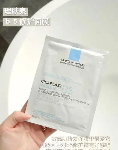 10大平价超级好用面膜,虾青素理肤泉强势种草 面膜 种草 护肤 第3张 10大平价超级好用面膜,虾青素理肤泉强势种草 面膜 种草 护肤 第3张