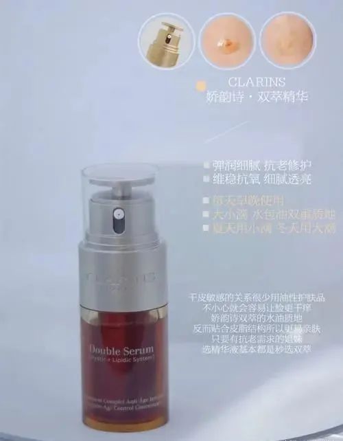 推荐4款好用的抗老精华液  精华液 种草 护肤 第2张