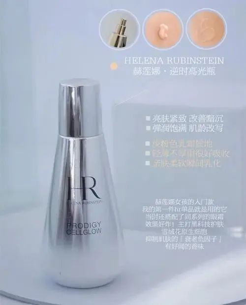 推荐4款好用的抗老精华液  精华液 种草 护肤 第4张