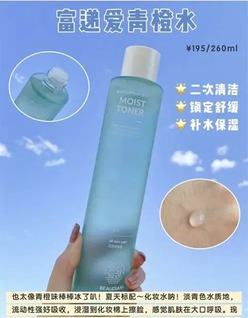 冷门化妆水推荐,适合夏季使用的化妆水 化妆水 夏季 护肤 第2张 冷门化妆水推荐,适合夏季使用的化妆水 化妆水 夏季 护肤 第2张