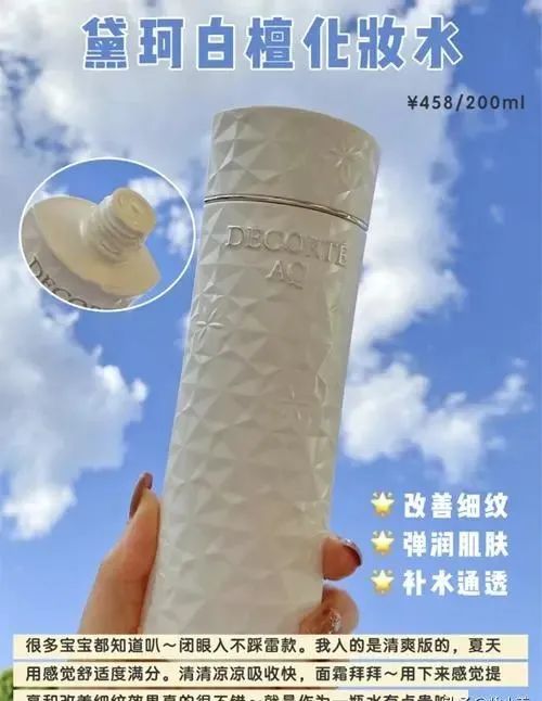 冷门化妆水推荐,适合夏季使用的化妆水 化妆水 夏季 护肤 第3张 冷门化妆水推荐,适合夏季使用的化妆水 化妆水 夏季 护肤 第3张