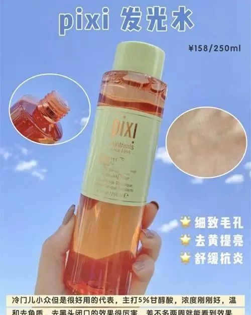 冷门化妆水推荐,适合夏季使用的化妆水 化妆水 夏季 护肤 第4张 冷门化妆水推荐,适合夏季使用的化妆水 化妆水 夏季 护肤 第4张