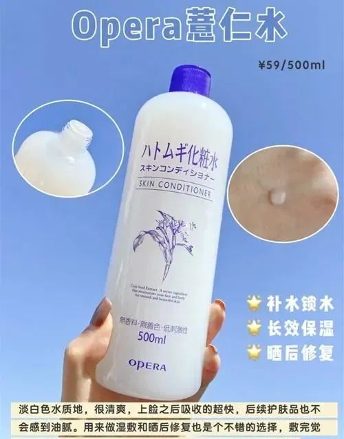 冷门化妆水推荐,适合夏季使用的化妆水 化妆水 夏季 护肤 第6张 冷门化妆水推荐,适合夏季使用的化妆水 化妆水 夏季 护肤 第6张