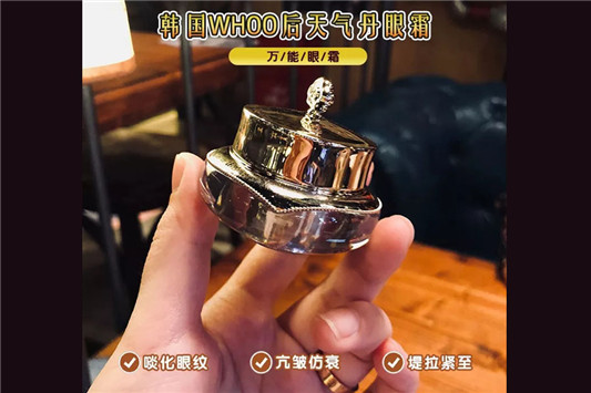 天气丹眼霜好用吗，天气丹眼霜怎么样